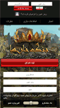 Mobile Screenshot of khanwars.ir