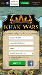 Mobile Screenshot of apn.khanwars.gr